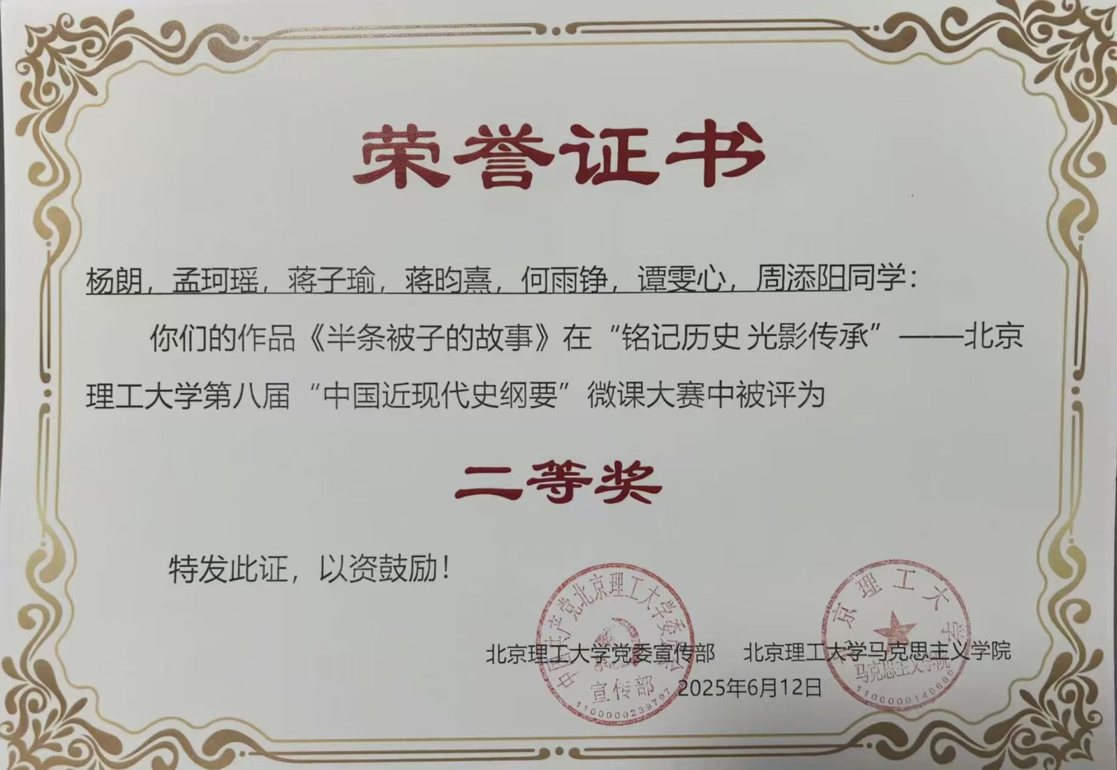 奖状