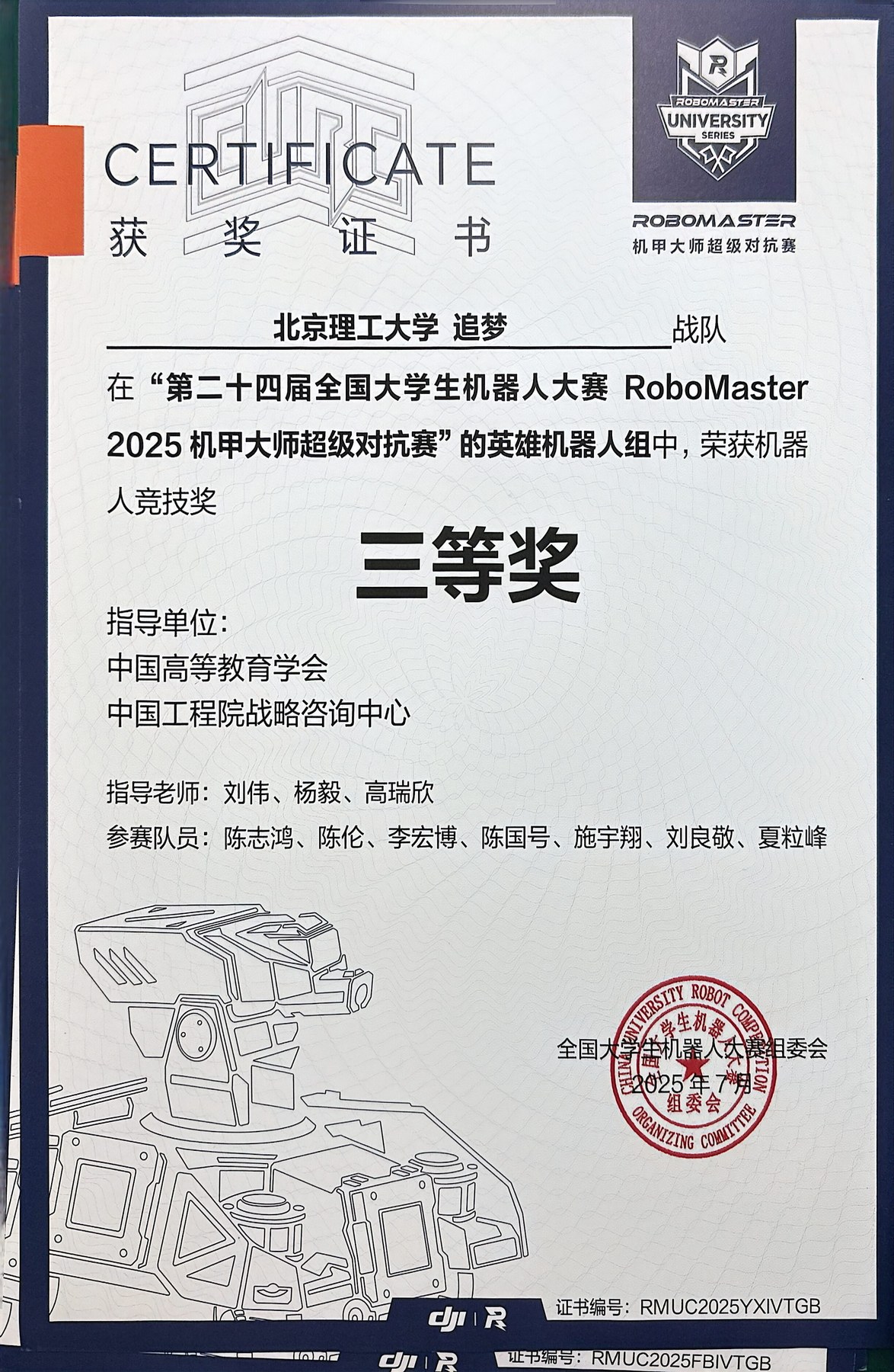 奖状