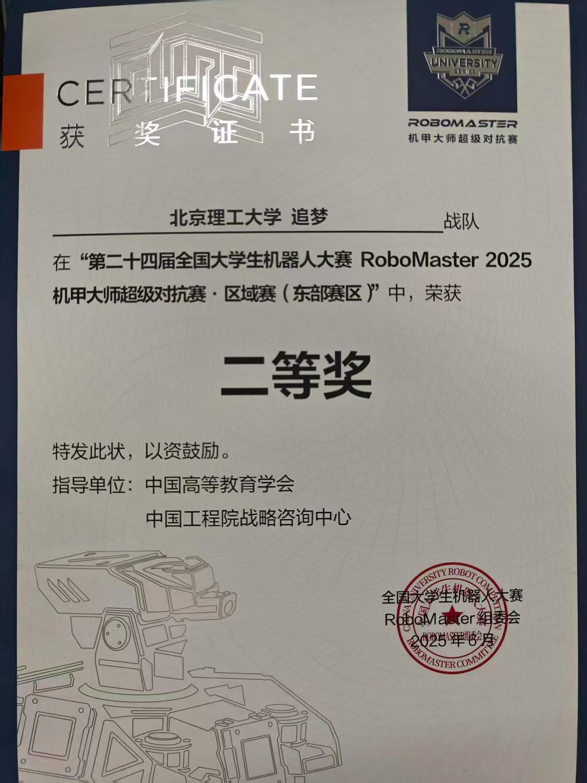 奖状