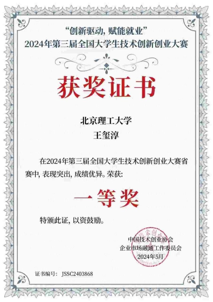 奖状