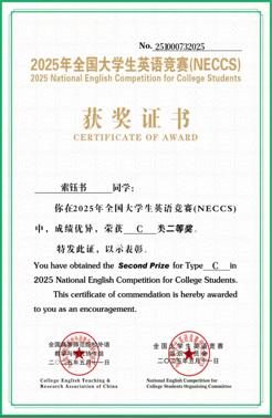 奖状