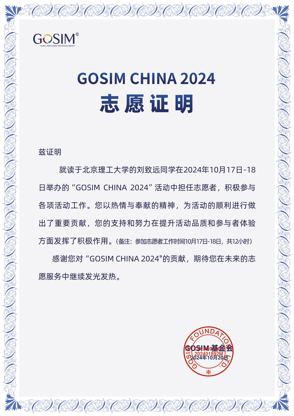 奖状